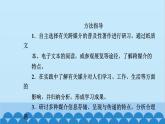 統(tǒng)編版高中語文必修下冊 第四單元[學習任務群一 認識多媒介] 課件