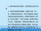 统编版高中语文必修下册 第四单元[学习任务群三 辨识媒介信息] 课件