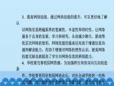 统编版高中语文必修下册 第四单元[学习任务群三 辨识媒介信息] 课件