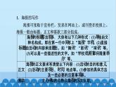 统编版高中语文必修下册 第四单元[学习任务群二 善用多媒介] 课件