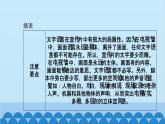 统编版高中语文必修下册 第四单元[学习任务群二 善用多媒介] 课件