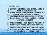 统编版高中语文必修下册 第四单元[学习任务群二 善用多媒介] 课件