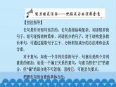 统编版高中语文必修下册 第五单元单元任务 整合设计课件