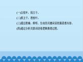 统编版高中语文必修下册 第五单元单元任务 整合设计课件