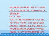 统编版高中语文必修下册 第五单元单元任务 整合设计课件