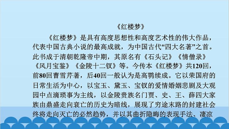 统编版高中语文必修下册 第七单元学习任务群（一）课件第2页