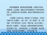 统编版高中语文必修下册 第七单元学习任务群（一）课件