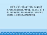 统编版高中语文必修下册 第七单元学习任务群（一）课件