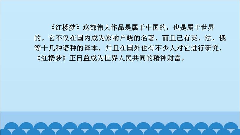 统编版高中语文必修下册 第七单元学习任务群（一）课件第4页