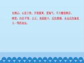 统编版高中语文必修下册 第七单元学习任务群（三）课件