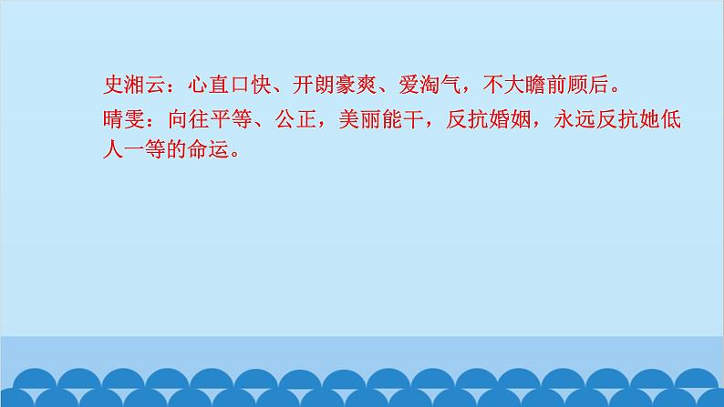 统编版高中语文必修下册 第七单元学习任务群（三）课件第3页