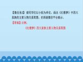 统编版高中语文必修下册 第七单元学习任务群（三）课件