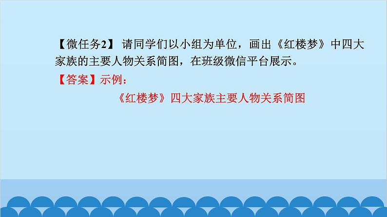 统编版高中语文必修下册 第七单元学习任务群（三）课件第4页