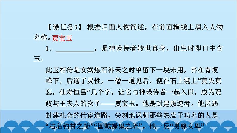 统编版高中语文必修下册 第七单元学习任务群（三）课件第6页