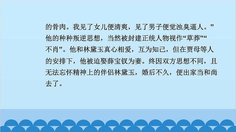 统编版高中语文必修下册 第七单元学习任务群（三）课件第7页