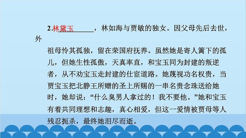 统编版高中语文必修下册 第七单元学习任务群（三）课件第8页