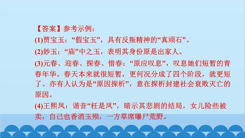 统编版高中语文必修下册 第七单元学习任务群（五） 课件第3页