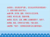 统编版高中语文必修下册 第七单元学习任务群（五） 课件