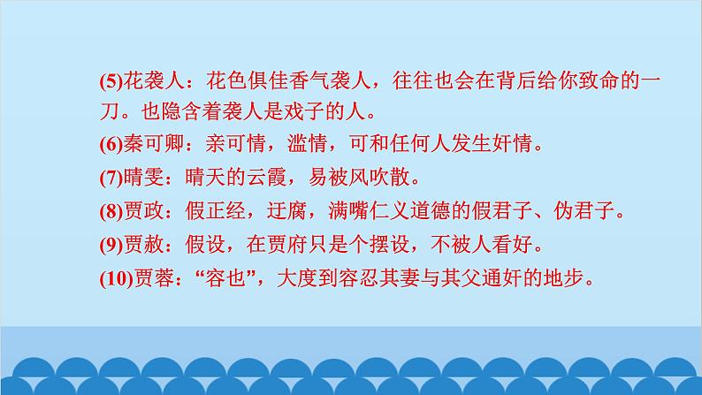 统编版高中语文必修下册 第七单元学习任务群（五） 课件第4页