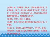 统编版高中语文必修下册 第七单元学习任务群（五） 课件