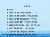 统编版高中语文必修下册 第七单元学习任务群（六） 课件