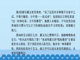 统编版高中语文必修下册 第七单元学习任务群（六） 课件