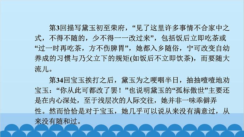 统编版高中语文必修下册 第七单元学习任务群（六） 课件第5页