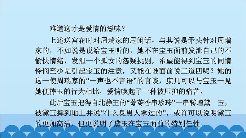 统编版高中语文必修下册 第七单元学习任务群（六） 课件第6页