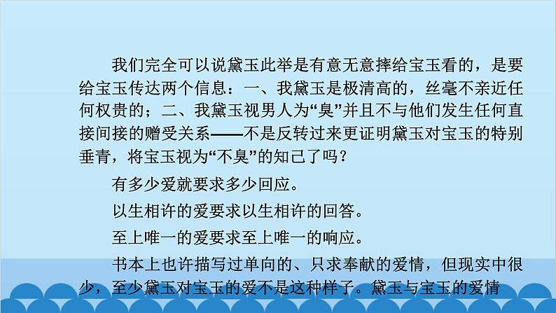 统编版高中语文必修下册 第七单元学习任务群（六） 课件第7页