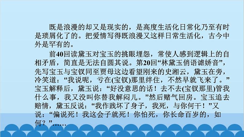 统编版高中语文必修下册 第七单元学习任务群（六） 课件第8页