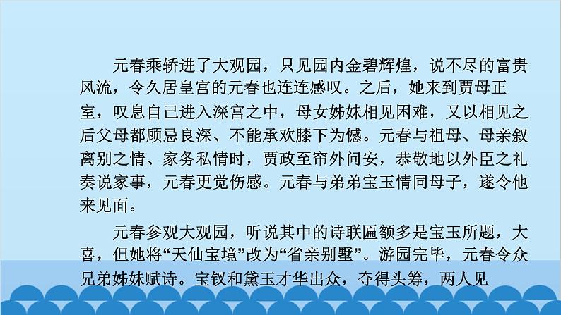 统编版高中语文必修下册 第七单元学习任务群（四）课件第3页