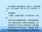 统编版高中语文必修下册 第七单元学习任务群（四）课件