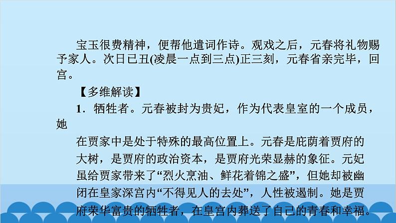 统编版高中语文必修下册 第七单元学习任务群（四）课件第4页