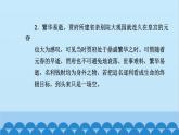 统编版高中语文必修下册 第七单元学习任务群（四）课件