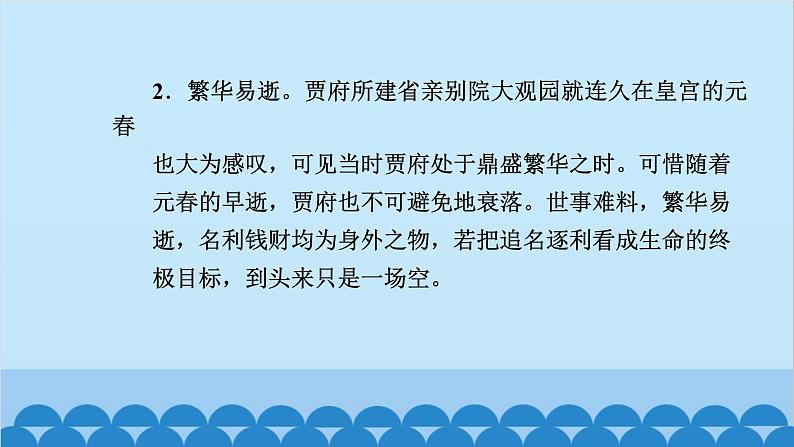 统编版高中语文必修下册 第七单元学习任务群（四）课件第5页