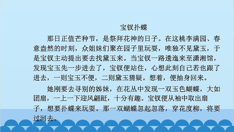 统编版高中语文必修下册 第七单元学习任务群（四）课件第6页