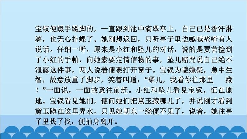 统编版高中语文必修下册 第七单元学习任务群（四）课件第7页