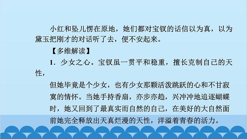 统编版高中语文必修下册 第七单元学习任务群（四）课件第8页