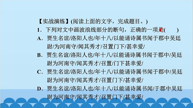 统编版高中语文必修下册 第八单元单元任务 整合设计课件第7页