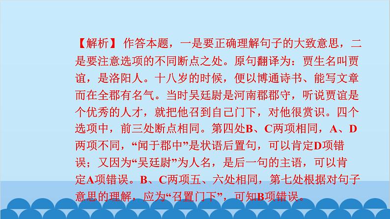 统编版高中语文必修下册 第八单元单元任务 整合设计课件第8页