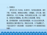 统编版高中语文必修下册 第八单元古诗词诵读课件