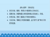 統(tǒng)編版高中語文必修下冊 1 子路、曾皙、冉有、公西華侍坐 齊桓晉文之事 庖丁解牛課件
