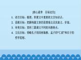 统编版高中语文必修下册 1 子路、曾皙、冉有、公西华侍坐 齐桓晋文之事 庖丁解牛课件
