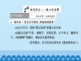 統(tǒng)編版高中語文必修下冊 1 子路、曾皙、冉有、公西華侍坐 齊桓晉文之事 庖丁解牛課件