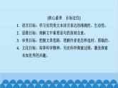 统编版高中语文必修下册 7 青蒿素：人类征服疾病的一小步 一名物理学家的教育历程课件