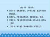 统编版高中语文必修下册 10 在《人民报》创刊纪念会上的演说 在马克思墓前的讲话课件