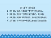 統(tǒng)編版高中語(yǔ)文必修下冊(cè) 11 諫逐客書 與妻書課件