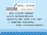 统编版高中语文必修下册 11 谏逐客书 与妻书课件
