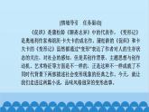 統(tǒng)編版高中語文必修下冊 14 促織 變形記(節(jié)選)課件