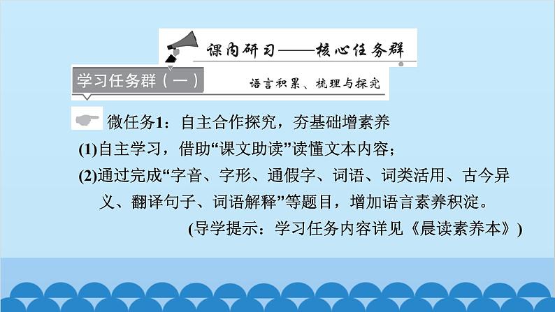 统编版高中语文必修下册 14 促织 变形记(节选)课件04